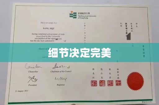 宝安细节决定完美