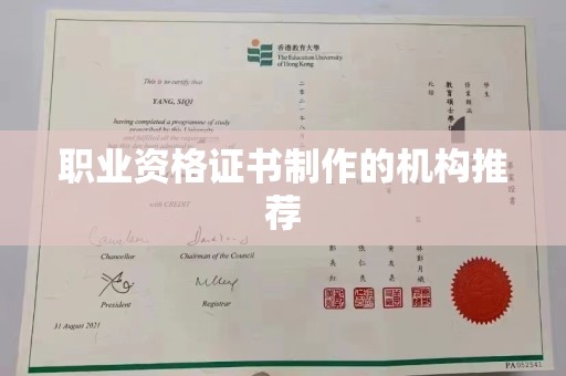 宝安职业资格证书制作的机构推荐