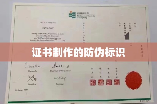 宝安证书制作的防伪标识